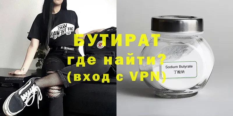 что такое   Муром  Бутират бутандиол 