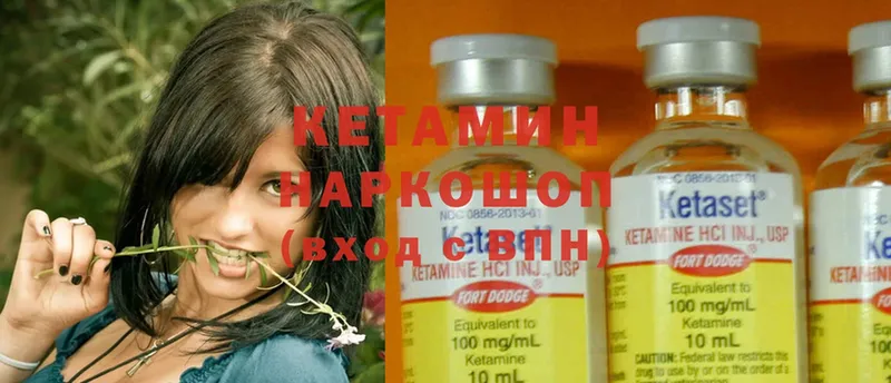 КЕТАМИН ketamine Муром